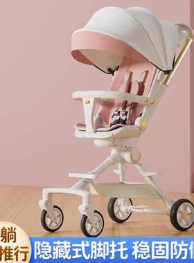 遛娃神器一键折叠婴儿推车可坐可躺新生儿童双向婴儿车轻便遛娃车