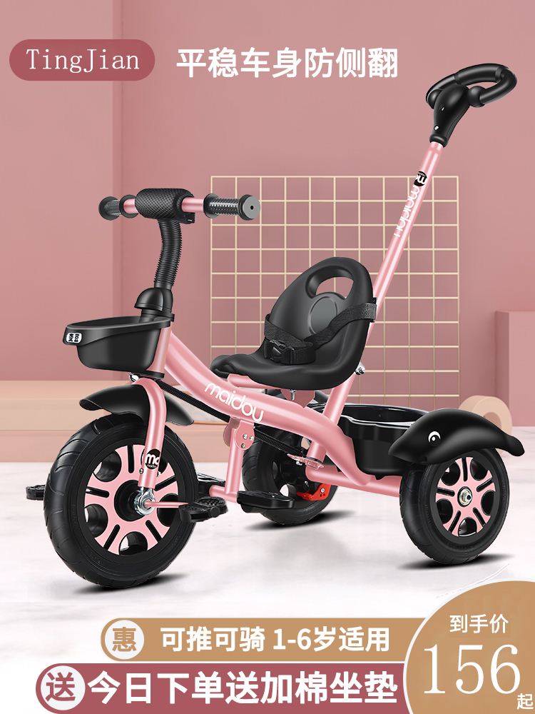 儿童三轮车宝宝婴儿手推车幼儿脚踏车1-3-5岁小孩童车男自行车女
