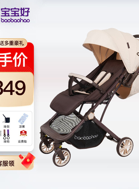 宝宝好Y8婴儿车0-3岁用可坐可躺双向轻便婴儿推车轻便折叠婴儿车