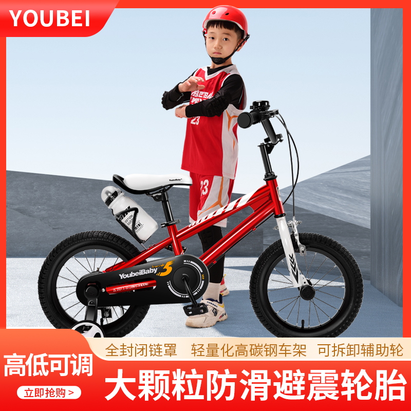 优贝未来儿童自行车男孩女孩学生脚踏单车2-4-6-8-10小孩带辅助轮