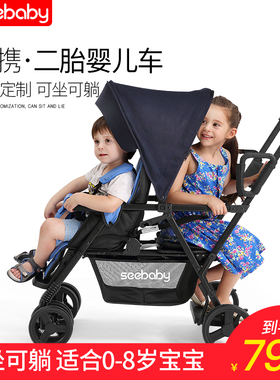 二胎推车神器双胞胎婴儿推车双人大小孩手推车折叠轻便可坐躺童车