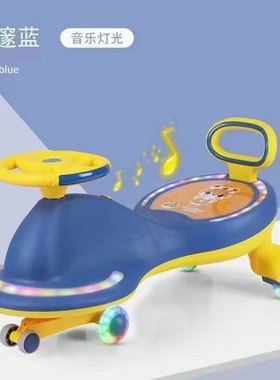 儿童扭扭车防侧翻儿童车1一3岁男女宝宝玩具车可坐人儿童滑滑车赠