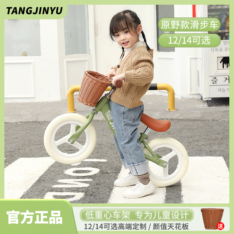 儿童平衡车无脚踏学步车2-8岁宝宝滑行车二合一小清新儿童自行车