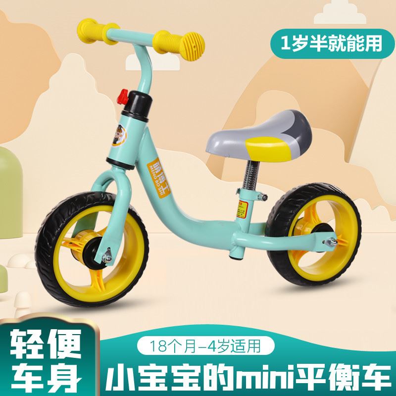 儿童平衡车无脚踏2岁女孩自行车滑行车宝宝滑步车1-3岁小孩童车