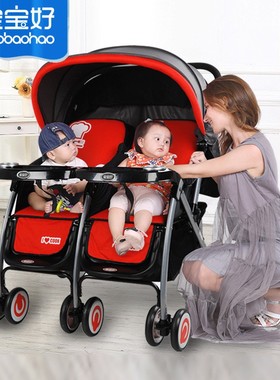 宝宝好703A双胞胎婴儿推车二胎神器可坐可躺双胎手推车双人儿童车