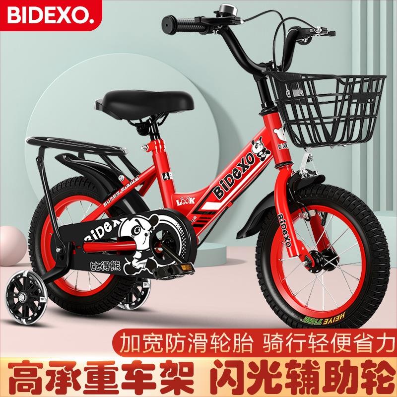 儿童自行车儿童车男女宝宝脚踏车3-6-8-9岁小孩自行车单车