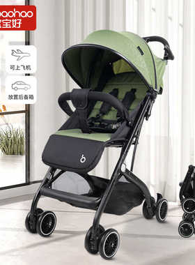 宝宝好QX1婴儿推车可坐可躺一键可折叠0-3岁轻便婴儿车