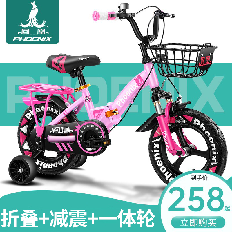 凤凰儿童自行车男孩2-3-6岁宝宝女孩脚踏单车小孩童车女童公主款