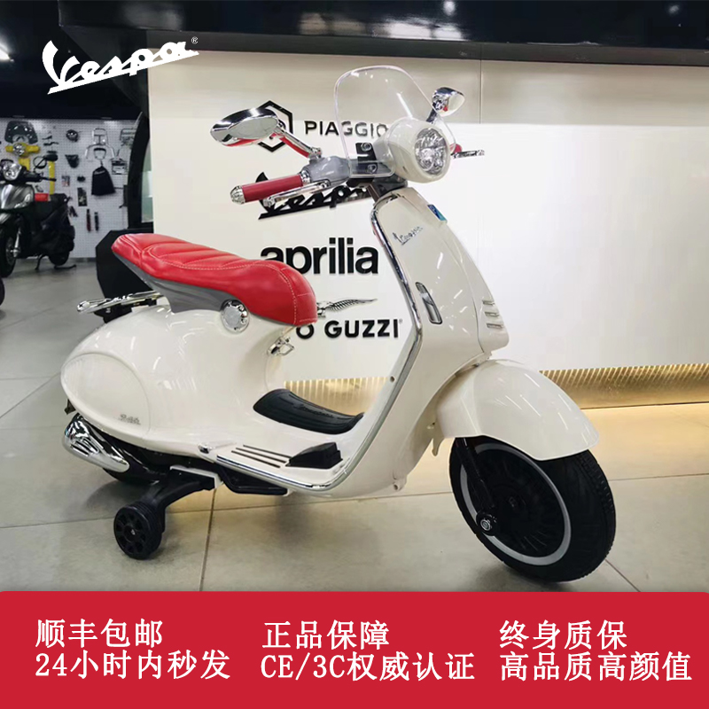 Vespa946维斯帕原厂正品儿童电动车充电童车摩托车玩具礼物男女童