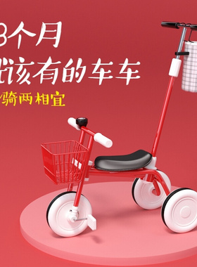 网红儿童三轮车可推可骑1一3岁脚踏车宝宝手推车潮小孩童车自行车