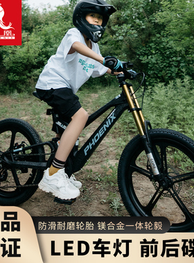 凤凰儿童山地自行车中大童男女童小学生镁合金变速碟刹脚踏单车
