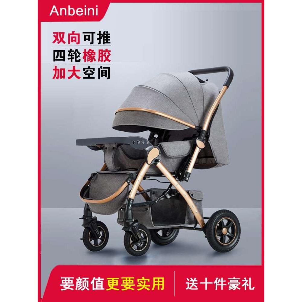 婴儿车推车双向可坐可躺可折叠宝宝外出儿童车0-5岁加大婴儿推车