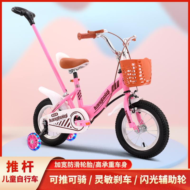 儿童自行车带推把杆3-4-5-6岁男女宝宝脚踏车带辅助轮三轮车童车
