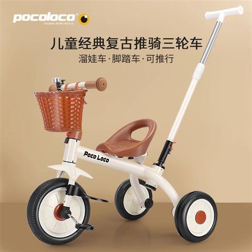 /儿童三轮车脚踏车1-2-3岁宝宝玩具孩子童车3-6自行车免充气遛
