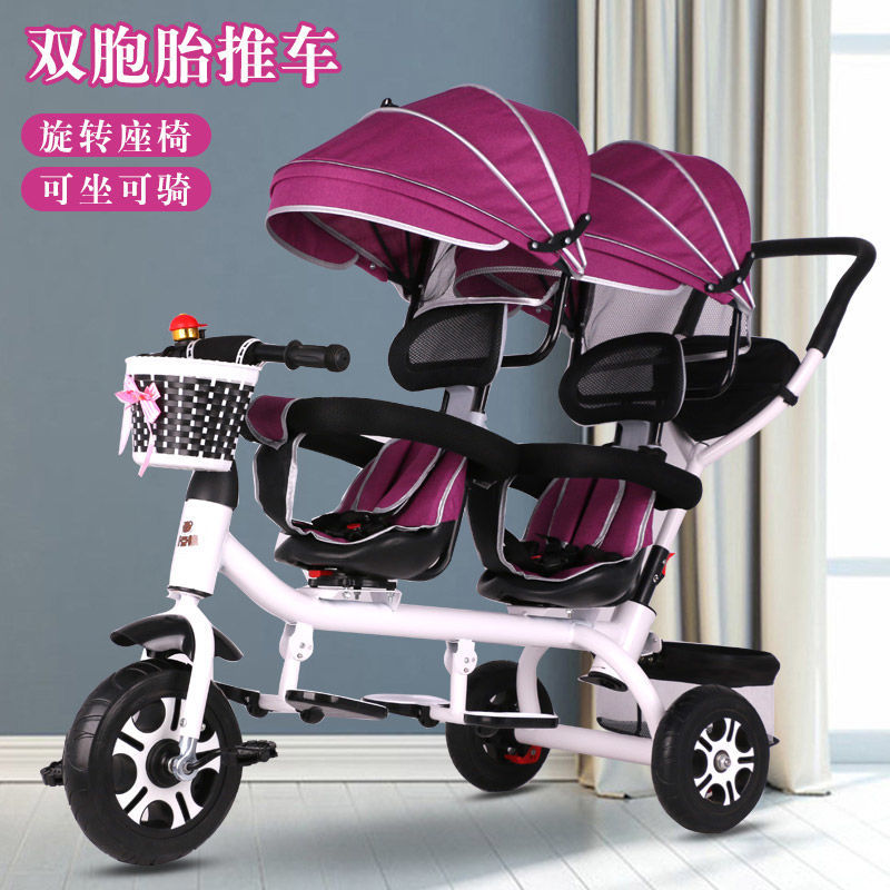 双胞胎儿童三轮车双人婴儿手推车1-3-7岁宝宝脚踏车大号轻便童车