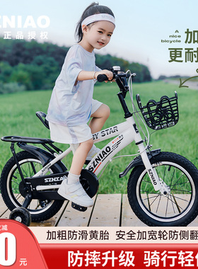 神舟鸟儿童自行车3-6-9-12岁单车辅助轮脚踏车小孩男孩女孩大童车