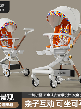 遛娃神器婴儿手推车可坐可躺儿童轻便折叠哄娃神器童车