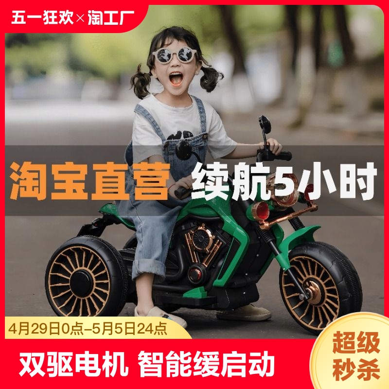 儿童电动摩托车宝宝玩具车男女孩三轮车可坐人小孩遥控童车越野