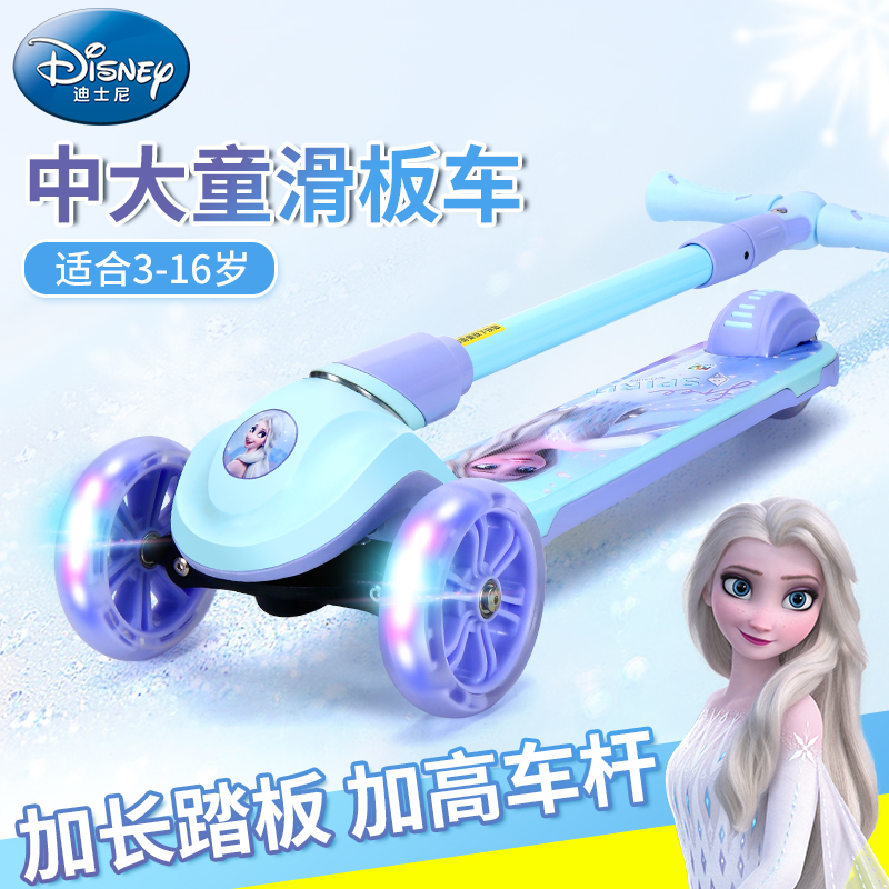迪士尼宝宝平衡车大童滑板车儿童车3-6一12岁女童女孩踏板溜溜车