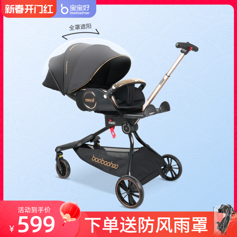 宝宝好V9-C溜娃神器高景观折叠遛娃神器双向可躺儿童车婴儿推车