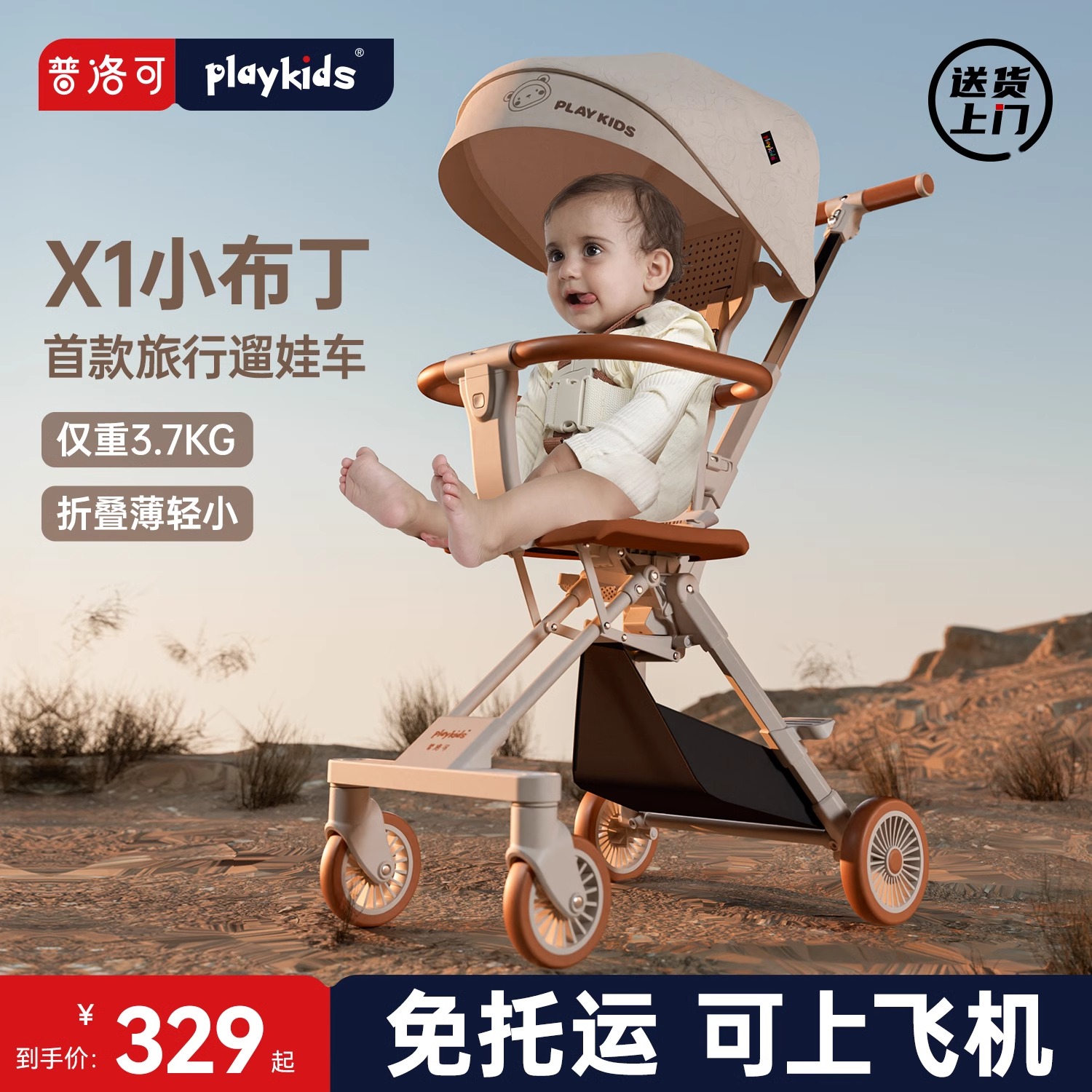 playkids普洛可X1-2便携婴儿推车可坐可躺口袋车旅行轻便遛娃神器