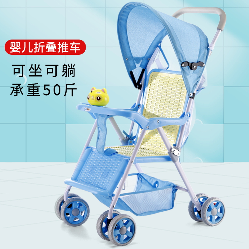 婴儿轻便折叠推车可坐躺式宝宝幼儿童手推简易超小巧便携春夏伞车