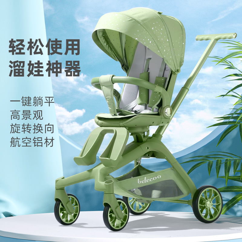 贝丽可遛娃神器婴儿推车可坐可躺轻便宝宝折叠高景观双向遛娃童车