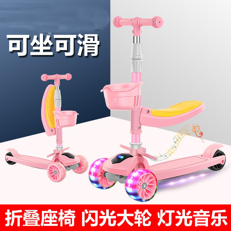 儿童滑板车三合一可坐2-6-10岁小孩童车/儿童轮滑灯光音乐踏板车