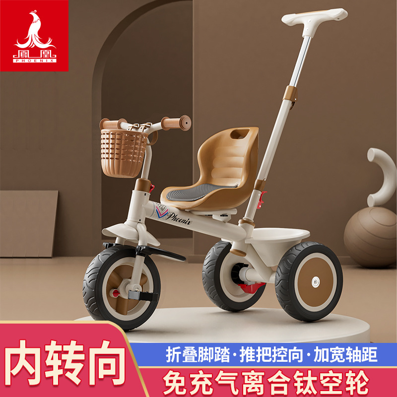 凤凰儿童脚踏溜娃手推三轮车1-2-3-5--6岁大号婴儿小孩宝宝自行车