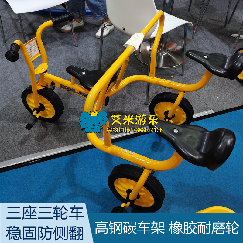 幼儿园户外体能运动训练三轮车童车三人游戏协力车可载人玩具车