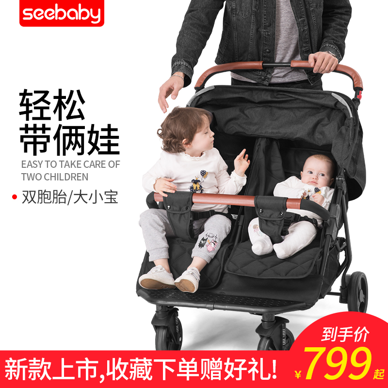 双胞胎龙凤胎婴儿车可坐躺二胎神器双人大小孩折叠手推车轻便童车