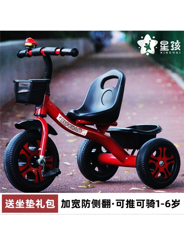 星孩儿童三轮车1-3-2-6岁大号宝宝婴儿手推车脚踏自行车幼园童车