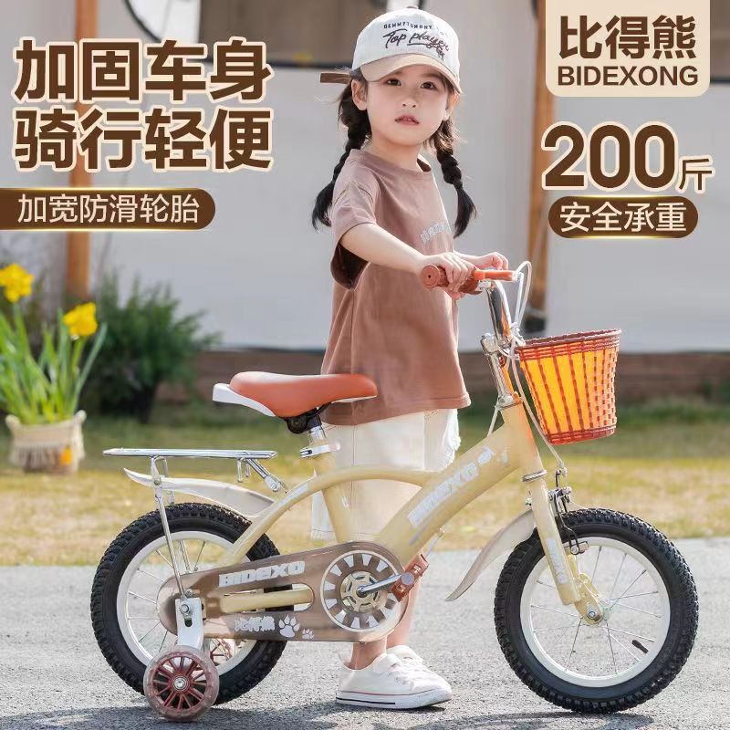比得熊儿童自行车男孩女孩宝宝车中大童2-10岁英伦童车小孩单车