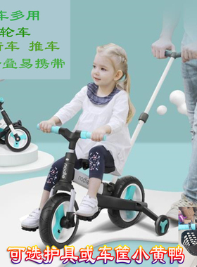 纳豆儿童平衡车可折叠脚踏三轮车滑行宝宝多功能123456岁带推杆车