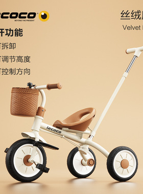 lecoco乐卡少儿三轮车脚踏车宝宝玩具孩子童车2-5岁自行车免充气