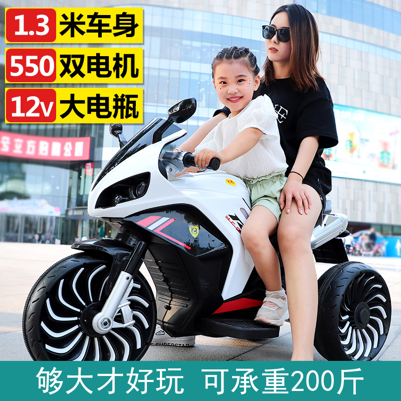 超大儿童电动摩托车三轮车小孩玩具男孩宝宝女孩童车可坐大人充电