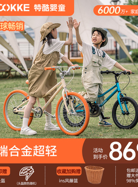 TOOKKE特酷超轻儿童自行车3-6-12岁童车男女孩中大童男童脚踏单车