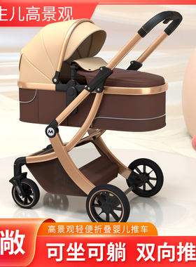 牧特双向婴儿推车可坐可躺避震折叠宝宝婴儿车轻便简易新生儿童车