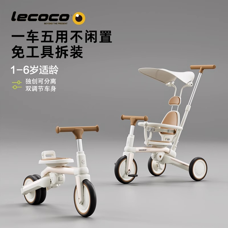 lecoco乐卡儿童三轮车脚踏车宝宝玩具孩子童车2-5岁自行车免充气