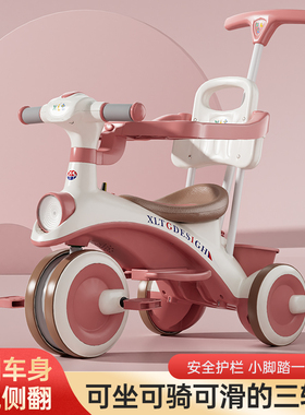 儿童三轮车脚蹬自行车童车1-6岁宝宝手推车男女孩滑行车遛娃神器