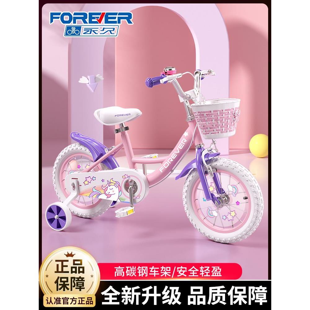 永久儿童自行车小女孩3一6岁以上4-10小孩女童车宝宝折叠脚踏单车