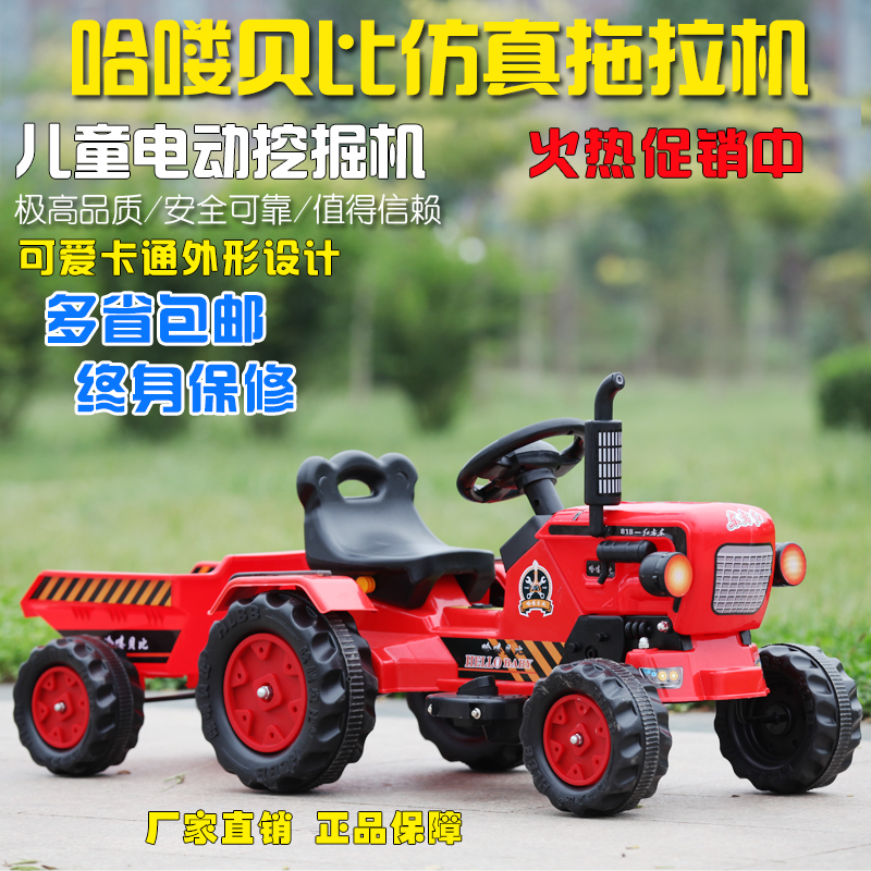 儿童电动拖拉机可坐人四轮大号工程车带拖斗脚蹬东方红拖拉机童车