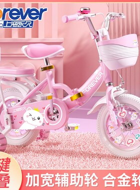 儿童自行车女孩3-10岁小孩炫酷骑行公主款折叠童车脚踏车女童宝宝