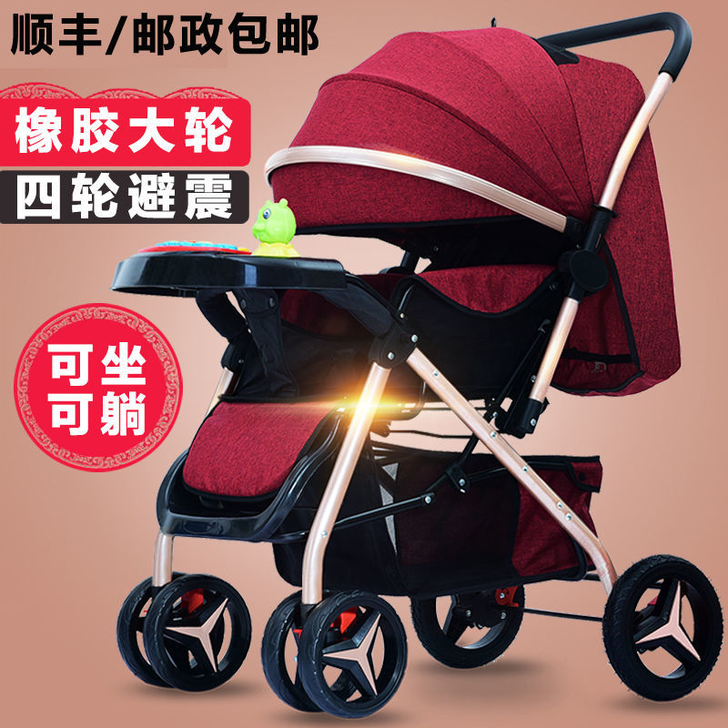 【高景观】婴儿车可坐可躺轻便折叠婴儿推车童车宝宝车四季通用