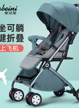 安贝尼婴儿推车可坐可躺宝宝可折叠简易儿童车高景观伞车