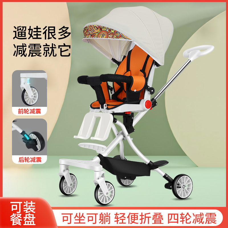新款溜娃神器四轮减震可坐可躺轻便婴幼儿折叠手推车高景观双向