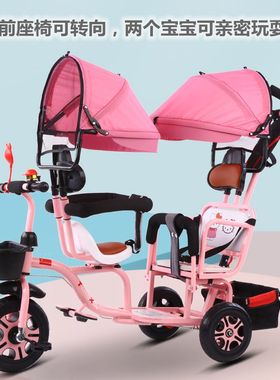 双人儿童三轮车二胎双座脚踏车双胞胎童车宝宝婴幼儿手推车1—6岁