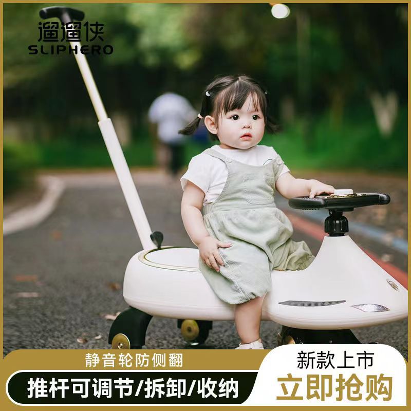 遛遛侠H1扭扭车儿童1-3-6岁静音防侧翻带推杆成人可坐宝宝溜溜车