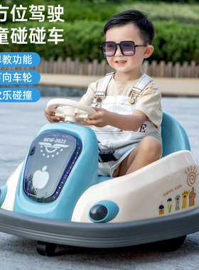 儿童电动汽车四轮双驱动平衡车小孩婴儿遥控玩具童车可坐人碰碰车