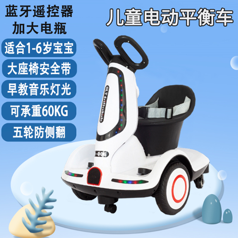 儿童电动车平衡车充电电动车1一3岁宝宝可坐人童车遥控玩具三轮车